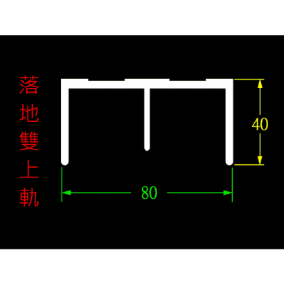 4000落地双上軌_.png