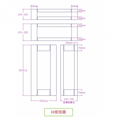 H規格圖.JPG
