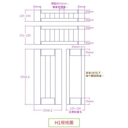 H1規格圖.JPG