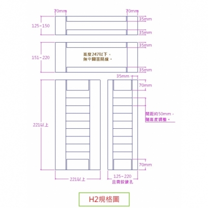 H2規格圖.JPG