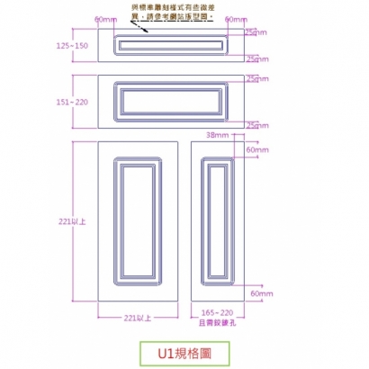 U1規格圖.JPG