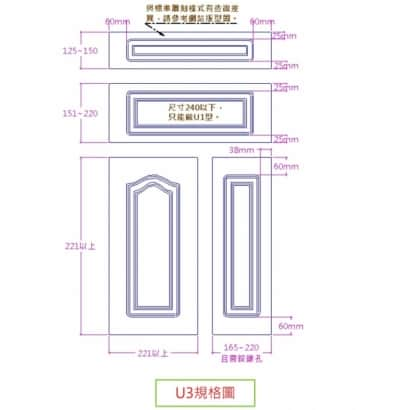 U3規格圖.JPG