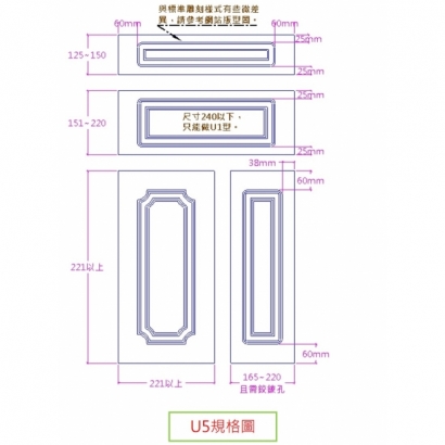 U5規格圖.JPG