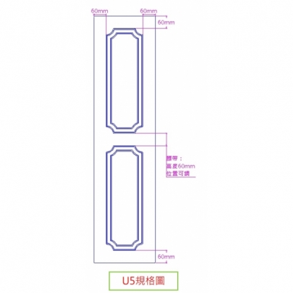 U5-L規格圖.JPG