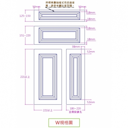 W規格圖.JPG