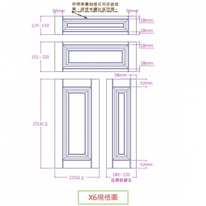 X6規格圖.JPG