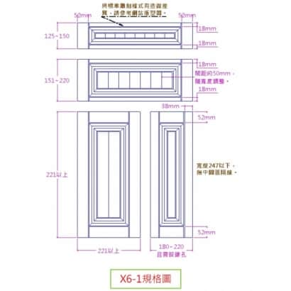 X6-1規格圖.jpg