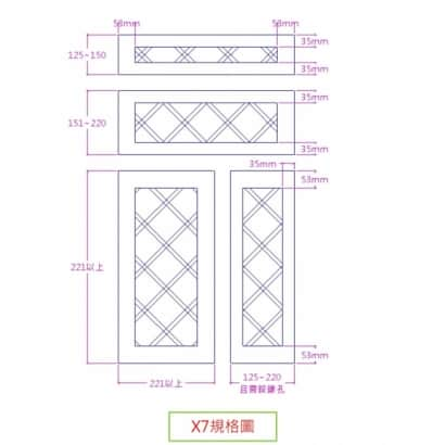 X7規格圖.jpg